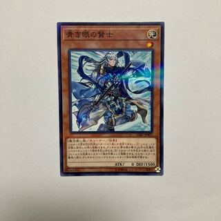 青き眼の賢士 ノーマル」の激安通販 | magi