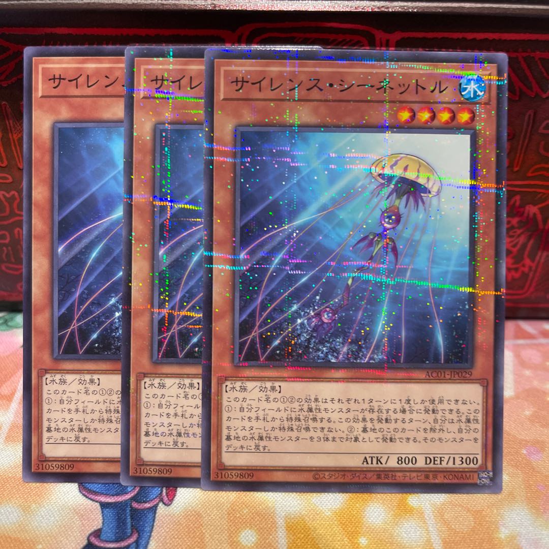 No.1613 P屋 Silent Sea Nettle