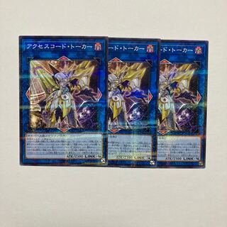 Accesscode Talker parallel normal JP047