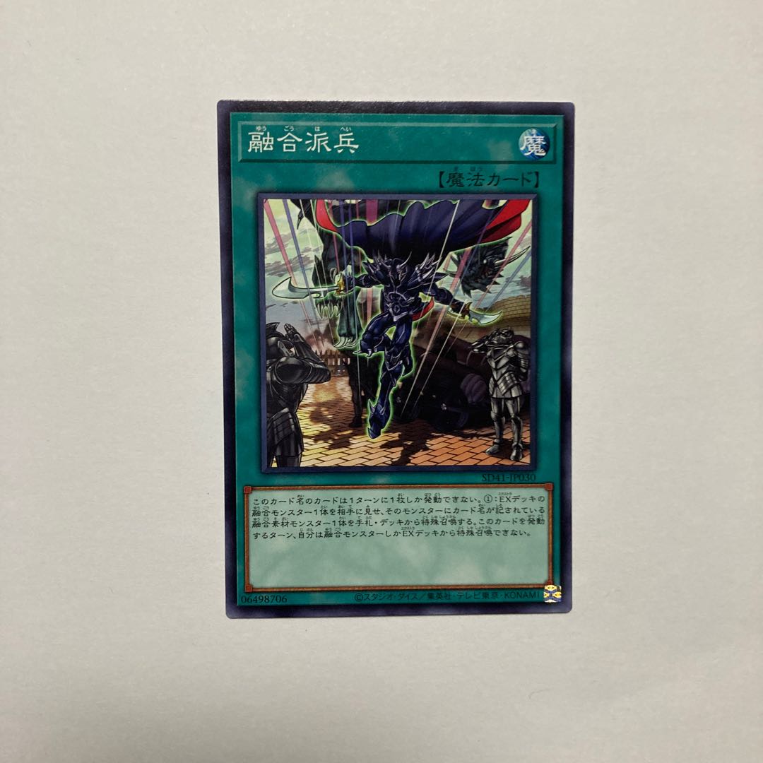 Fusion Deployment Normal JP030