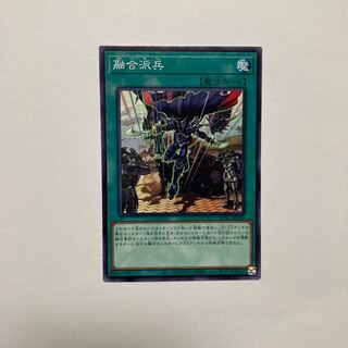 Fusion Deployment Normal JP030