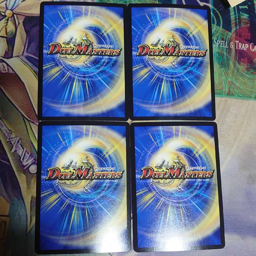 龍装鬼 オブザ08号