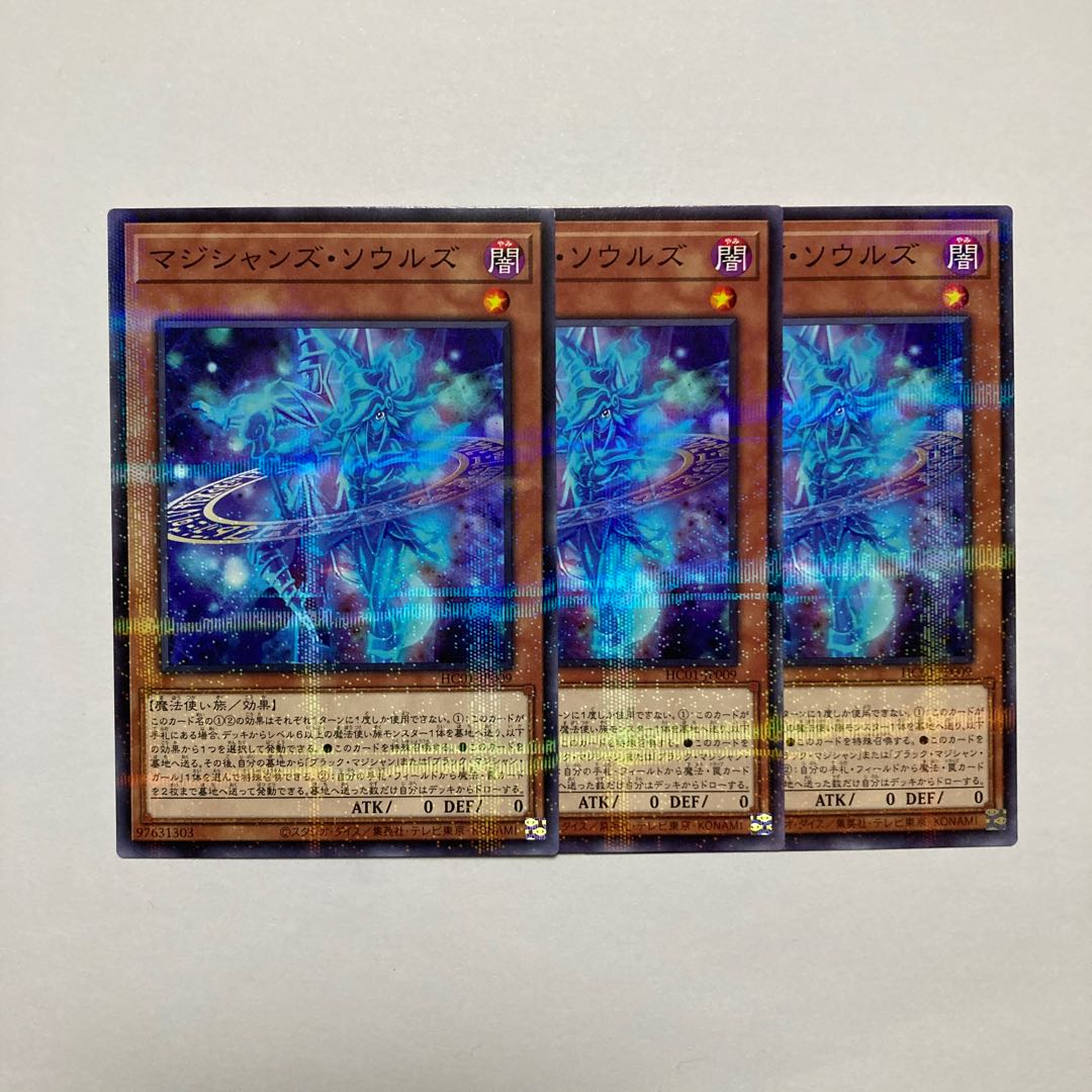 Magicians' Souls Parallel Normal JP009