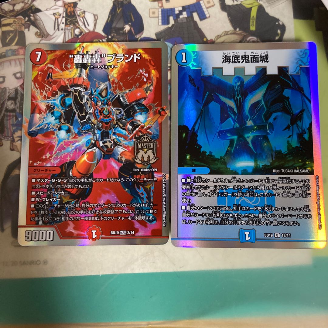 [Lowest Price]"Roar, Roar, Roar" Brand Umi Bottom Demon Face Castle