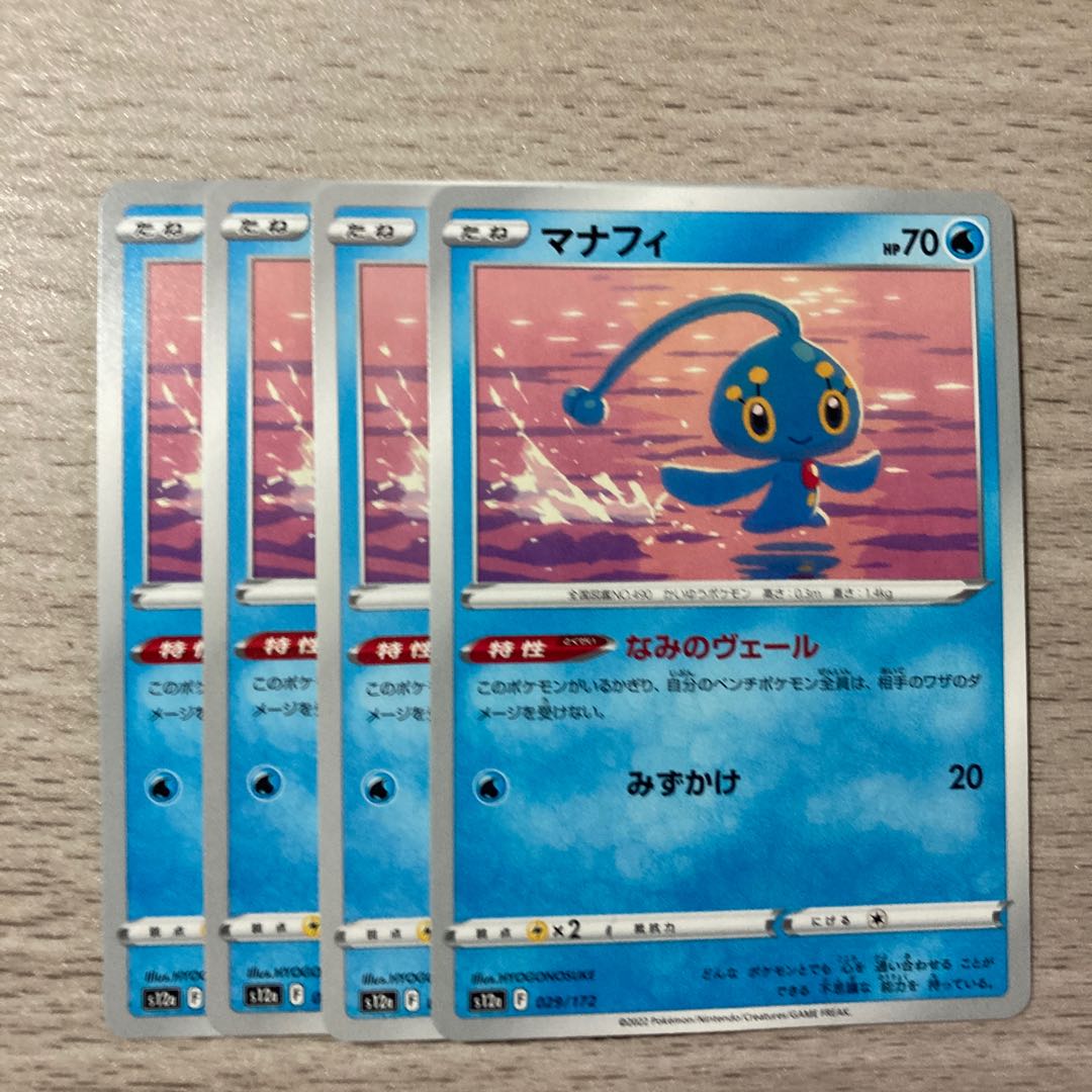 Special Price] Manaphy 029/172 4pcs