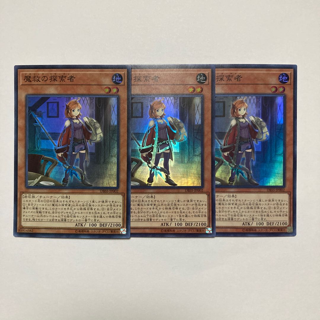 Adamancipator Researcher Super Rare JP002