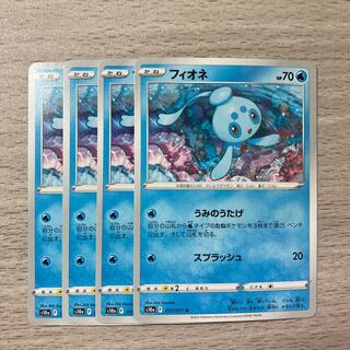 Special price] Phione U 011/071 4pcs.