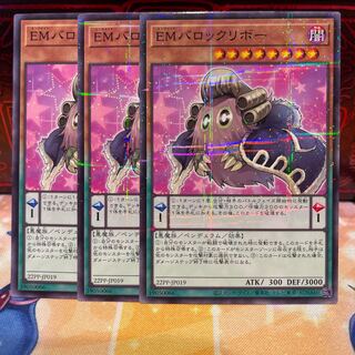 No.1617 P shop EM Barro Kuriboh