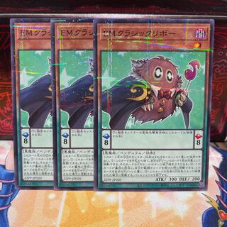 No.1618 P shop EM Classique Kuriboh [Para