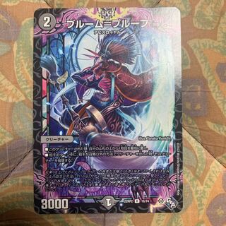 Snubbullum-Proof R 16/74