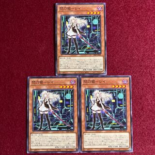 閃刀姫-レイ ノーマル JP020 ノーマル　3枚セット