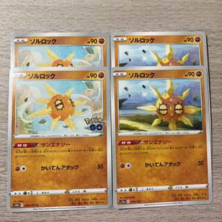 Solrock U 039/071 074/172