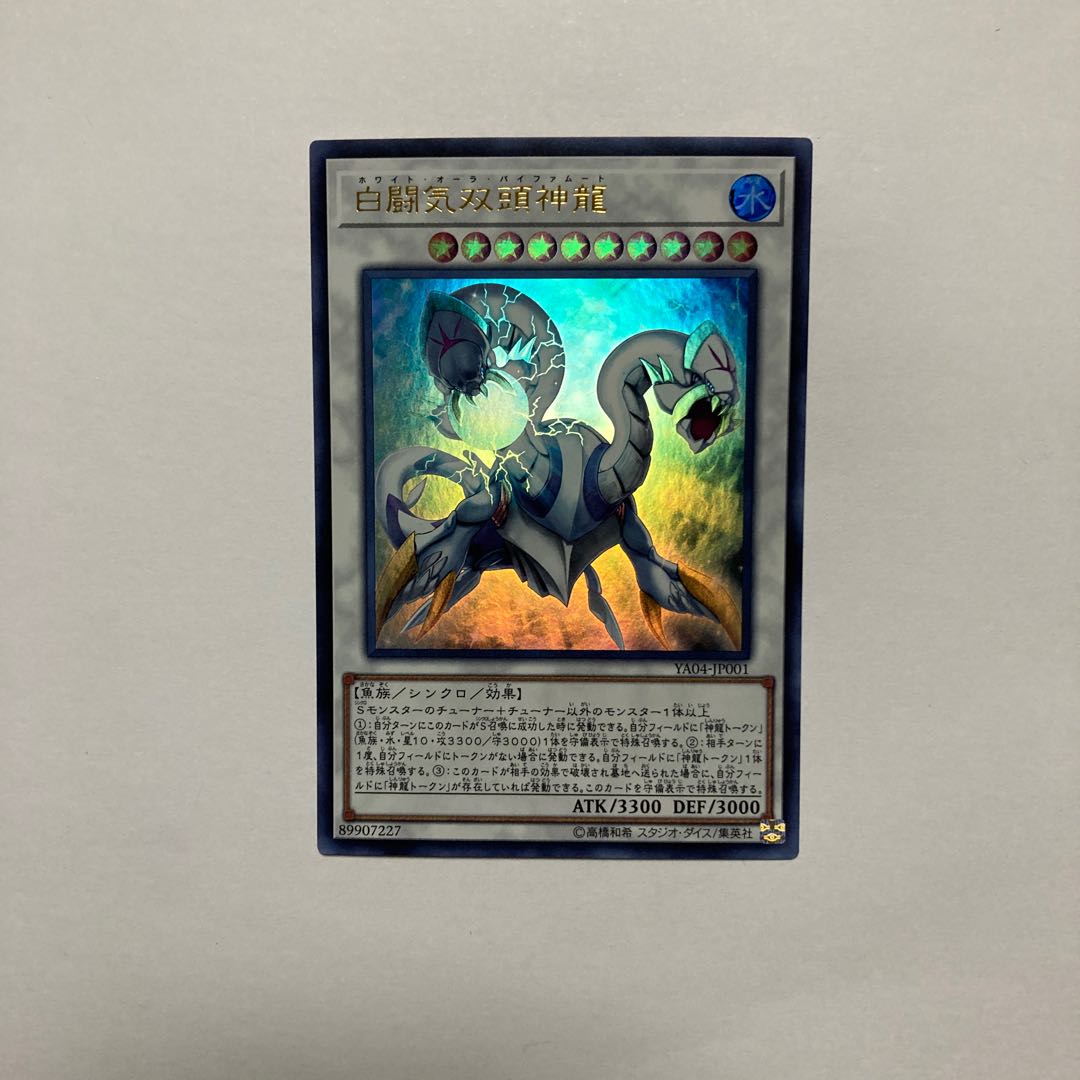 White Aura Bihamut Ultra Rare JP001