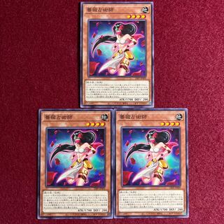 Rose Diviner Normal 3-card set
