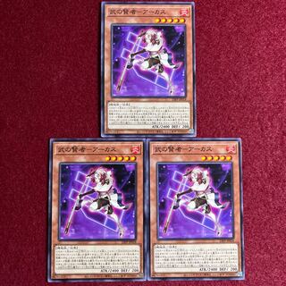 Arcus, the Sage of Arms - Normal, set of 3