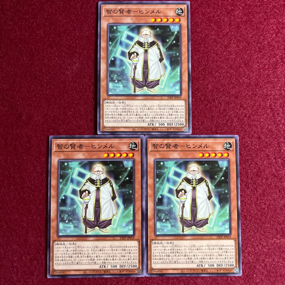 Himmel, the Sage of Knowledge - Normal, set of 3