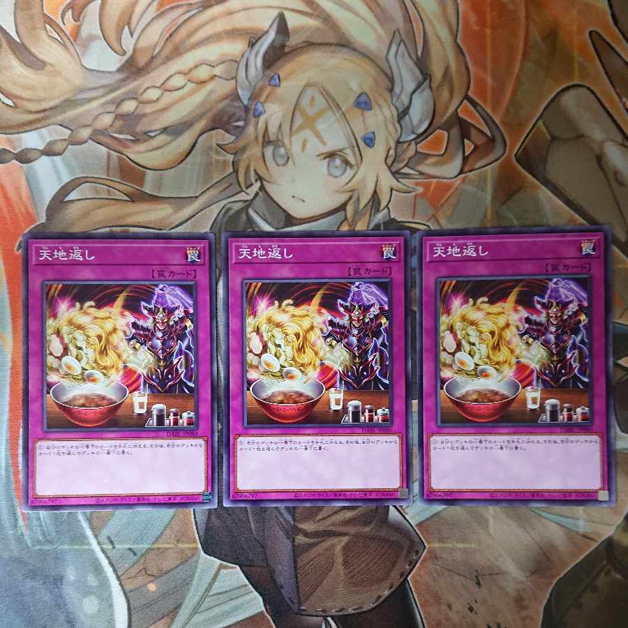 Tenchi Geshi Normal Rare JP080