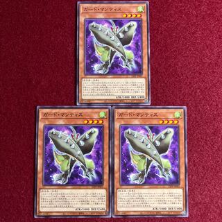 Guard Mantis Normal, set of 3