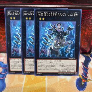 No.1623 P屋 Number 45: Crumble Logos the Prophet of Demolition [no].