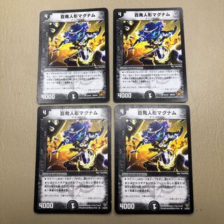 百発人形マグナム　4枚セット