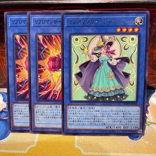 No.1624 P shop ribromancer set