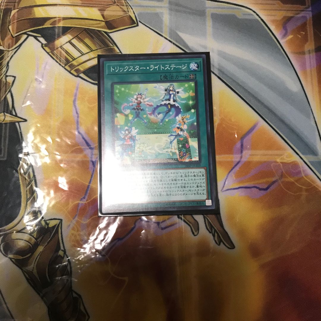 トリックスターライトステージ ノーマル