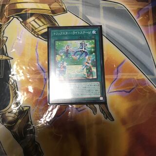 トリックスターライトステージ　ノーマル