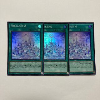 White Silver Labyrinth Castle Super Rare JP021