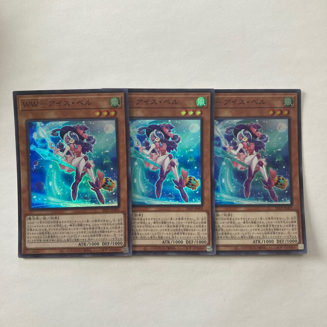 WW-Ice Bianca Super Rare