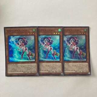 WW-Ice Bianca Super Rare