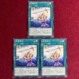 ArmedRegeneration Normal 3-card set