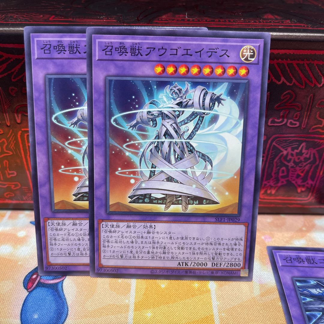 No.1626 P屋 召喚獣 セット