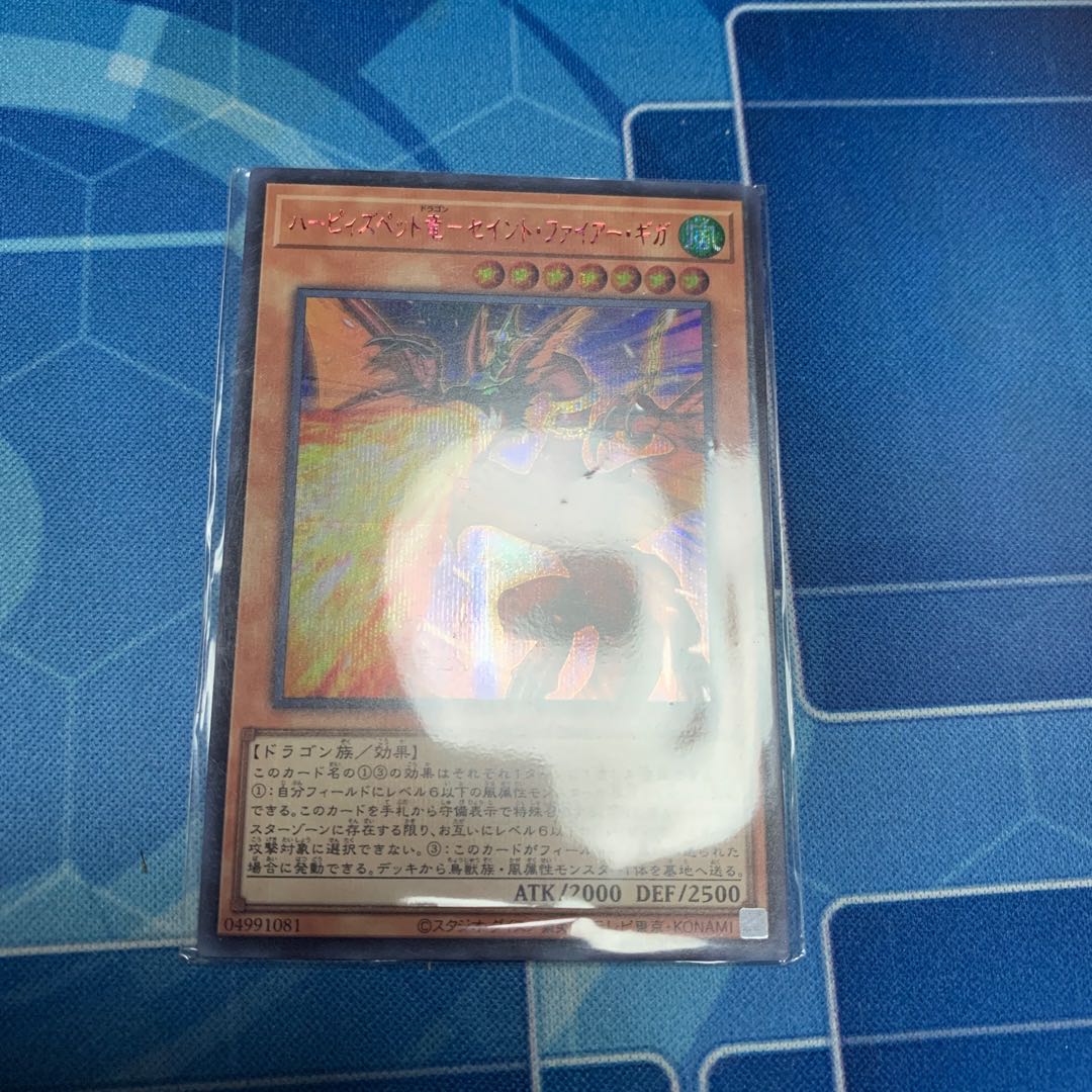 Harpie's Pet Dragon-Saint Fire Giga Red Sikh