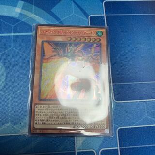 Harpie's Pet Dragon-Saint Fire Giga Red Sikh