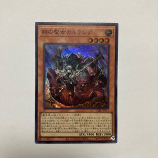 Cartesia, Saint of Brilliance Super Rare JP011