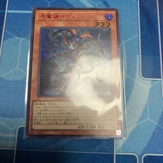 悪魔嬢ロリス　赤シク