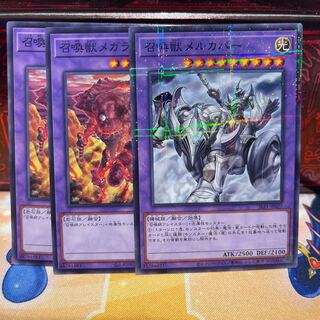 No.1628 P屋　召喚獣　セット