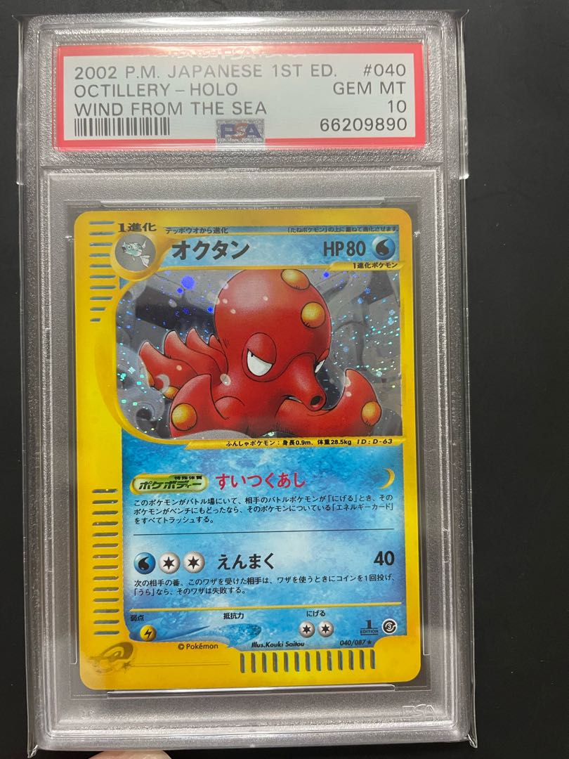 ポケモンカード オクタン ポケモンe Psa10 1edの通販 レイ Magi トレカ専用フリマアプリ