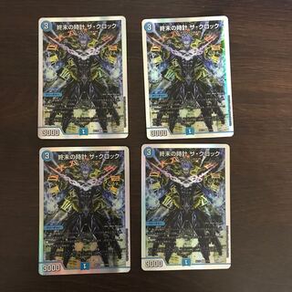 Armageddon Clock The Clock 4 pieces