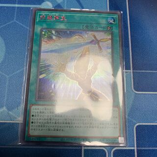 ArmedRegeneration Red Sick