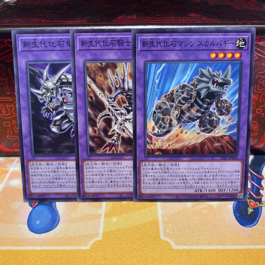 No.1629 P shop new Lifeyo fossil set