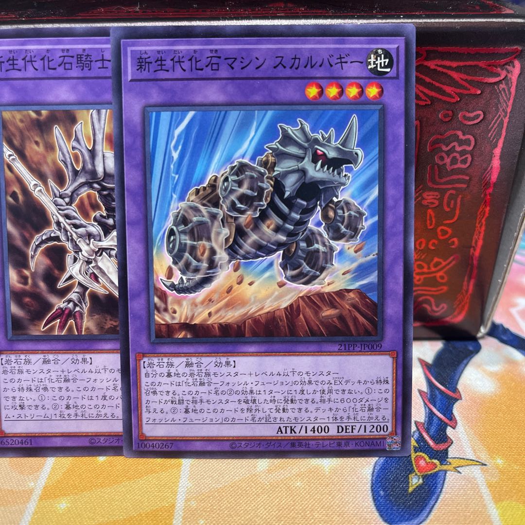 No.1629 P shop new Lifeyo fossil set