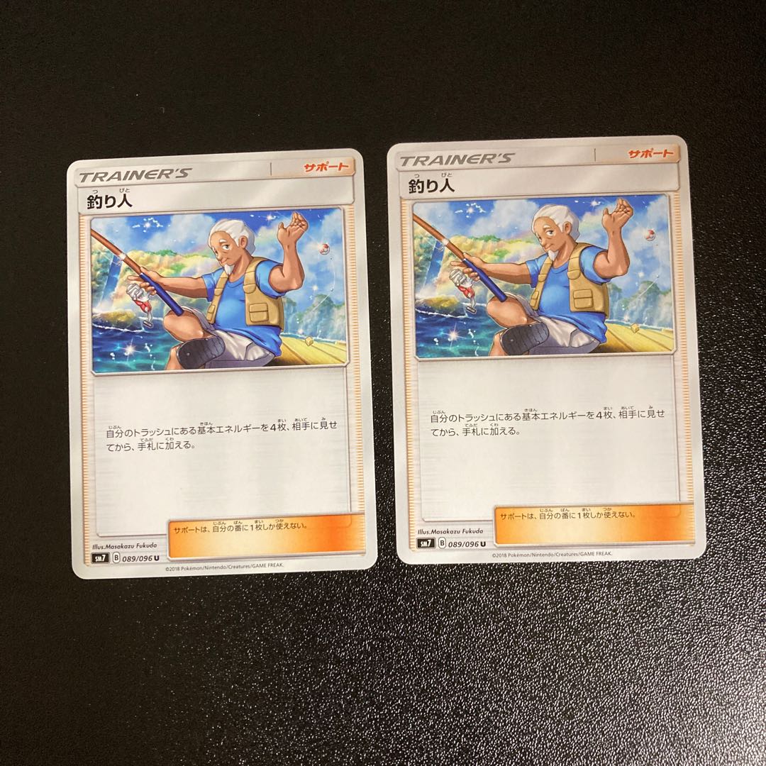 PC Fisherman (089/096) Uncommon, set of 2