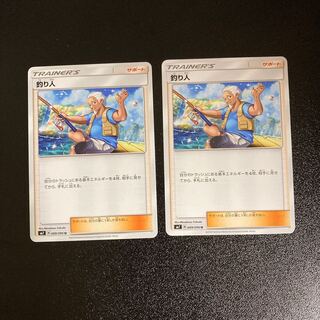 PC Fisherman (089/096) Uncommon, set of 2