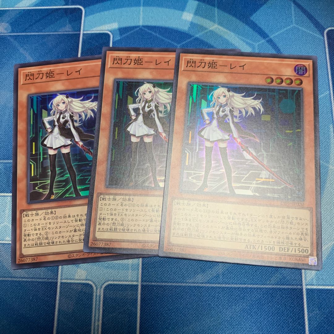 Senkohime-Rei Super Rare - wrong picture