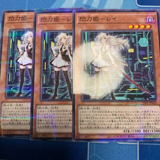 Sparkling Sword Princess - Rei No para.