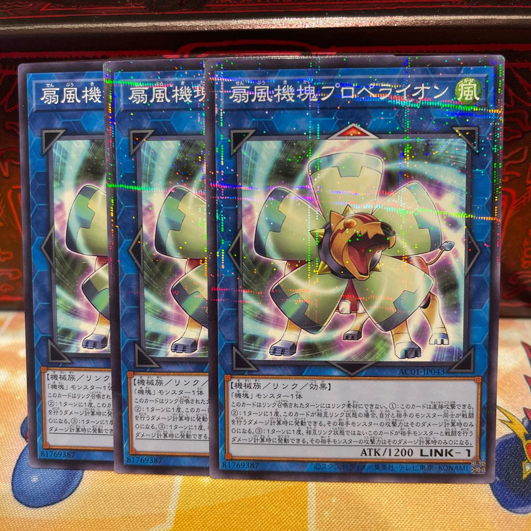 No.1633 P屋 Appliancer Propelion [no