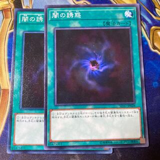 Allure of Darkness Normal