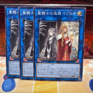 No.1634 P屋 Isolde, Two Tales of the Noble Knights [no