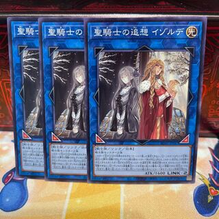 No.1635 P屋 Isolde, Two Tales of the Noble Knights [no